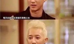 明星資訊號是什么 明星黑料爆出來可以洗白嗎,洗白之路能否逆轉口碑風云