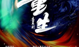 獨(dú)家爆料重生,重生背后的驚人真相