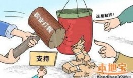 熱點打假,守護消費者權益，共筑誠信消費環(huán)境