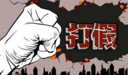 熱點(diǎn)打假,守護(hù)消費(fèi)者權(quán)益，共筑誠(chéng)信消費(fèi)環(huán)境