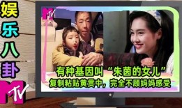 娛樂八卦新聞,娛樂圈再掀波瀾！