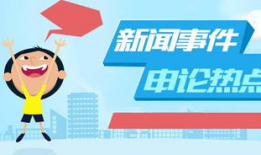 熱點爆料官方 9-1-1爆料網