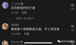 抖音網紅吃瓜泄密,幕后真相大曝光